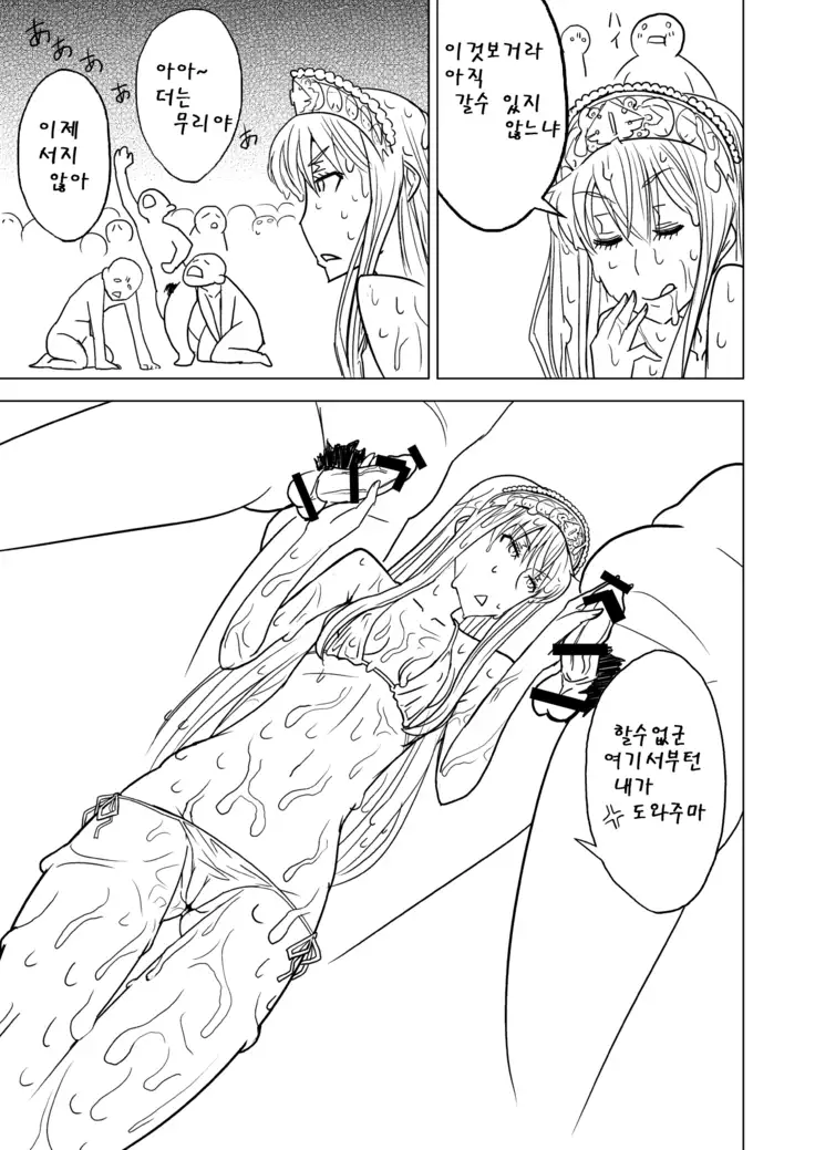 Hakudaku Oujo | 백탁왕녀