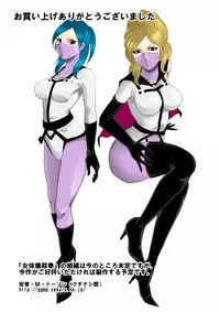 [kisirian]nyotai bakusatsu ken