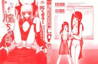 [Nikukiu-] Choi Chicchame