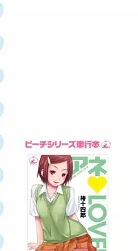 Imouto LOVER - Younger Sister Lover