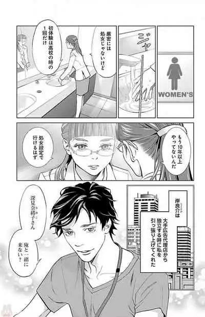 Subete Ai no Shiwaza/愛調教成性俘虜/爱调教成性俘虏/すべて愛のしわざ——もんでんあきこ vol 1-3End (Japanese)