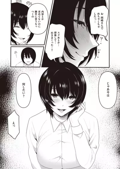 WEEKLY Kairakuten 2022 No.07