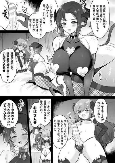 [Anthology] 2D Comic Magazine - Futanari Mesugaki Sakusei Namaiki Zako Mesu Sao o Wakarase Shibori! Vol. 1 [Digital]