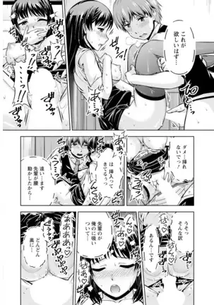 Senpai, Sasottemasu yo ne? -Baito no Shokuba de Torotoro Ecchi- Ch.1-2