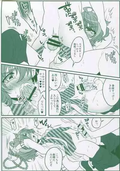 Matomemashita. 2013~2019