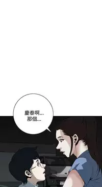 Take a Peek 偷窥 Ch.33-37 (chinese)