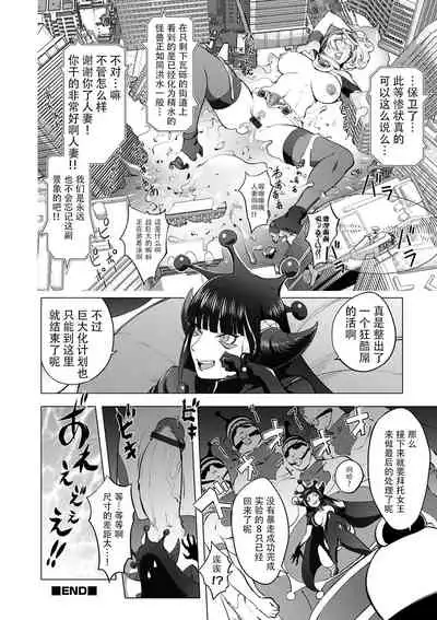 Suki o Misetara Hamerarete