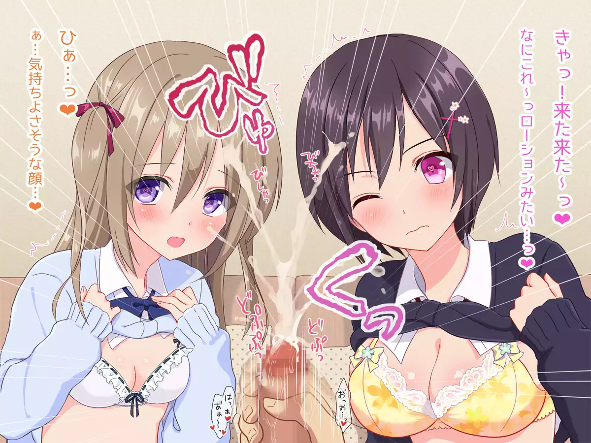 Ojisan, ikasete ageru ♪