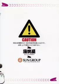 (C84) [KABAYAKIYA (Unagimaru)] Half of PRISM (Various)