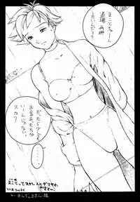 (C57) [Shinnihon Pepsitou (St.germain-sal)] Chorodashi Napoleon (Street Fighter, Final Fantasy VIII)