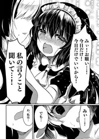 (C94) [Lonely Church (Suzunone Rena)] Nekokan ~Seibyou Hen~