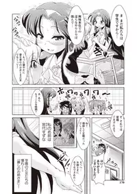 [Amashoku] Ama Shota [Digital]