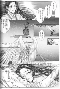 [Kotobuki Kazuki] Tenkai Kouro 2