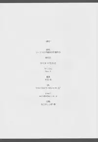 (SC57) [Part K (Hitsujibane Shinobu)] Leafa to Fuyukai na Shachiku-tachi (Sword Art Online)