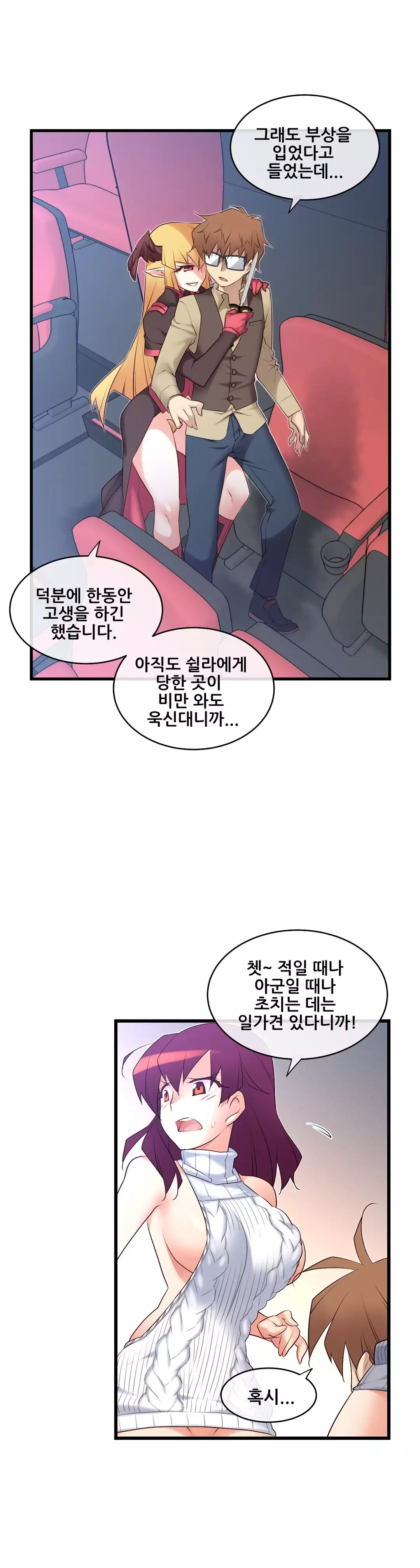 Master in My Dreams Ch.90-129