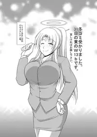 [Monkey Adventure (Kawai Kenji)] Amaterasu-sama wa Kumotsu o Shomousu (Accel World) [Digital]