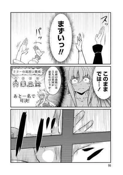 Kukkorose no Himekishi to nari, Yuri Shoukan de Hataraku koto ni Narimashita vol.3