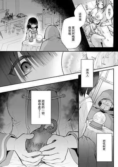 Yami Ochi Sister no Marunomi Kairaku Osen