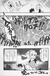 (C54) [Kuruguru DNA, Aniki Otokodou, Haniwa Mania (Hoshiai Hilo, Kirigakure Takaya, Pon Takahanada)] Super Loli Loli Daisakusen! (Various)