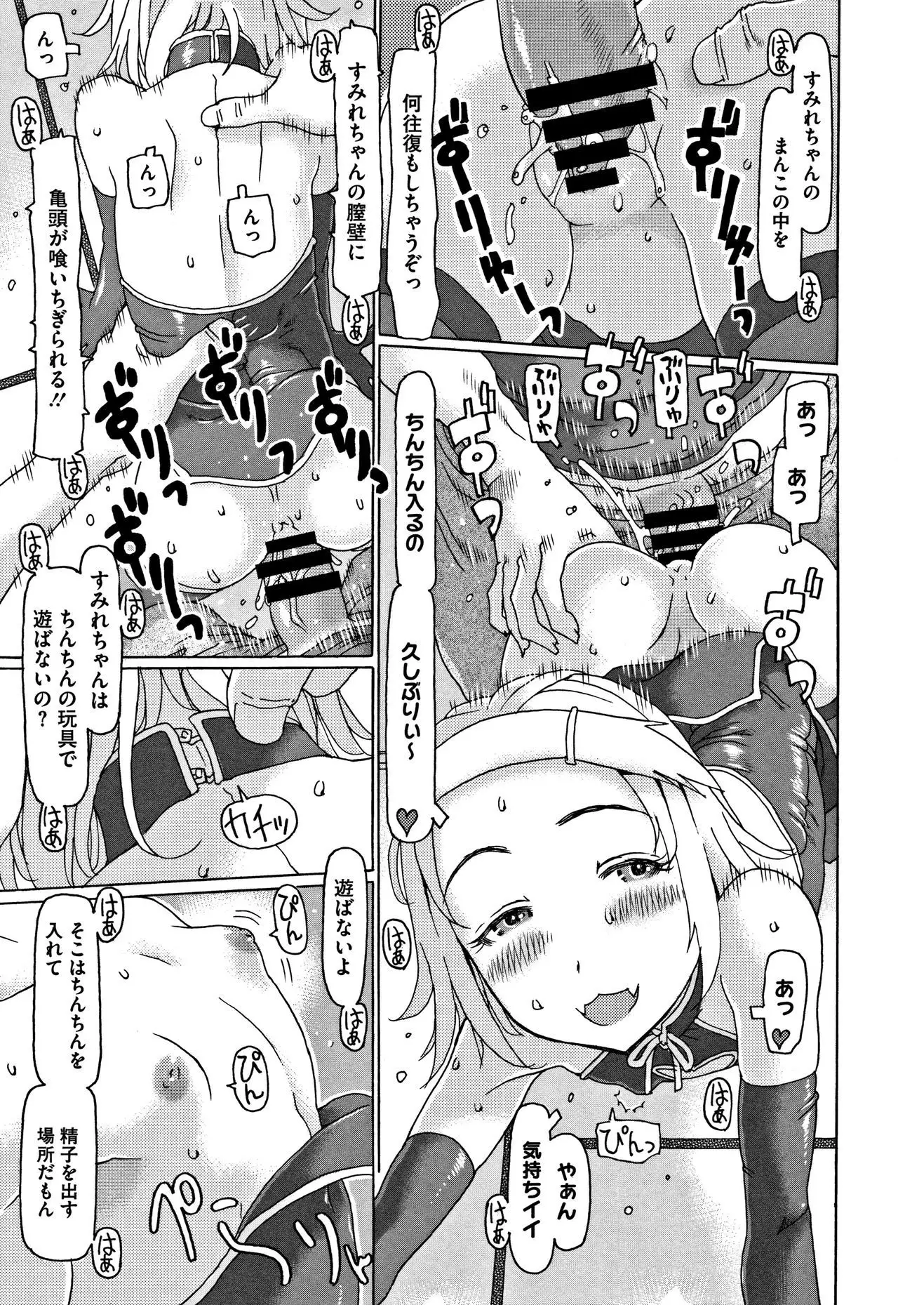 Kono Ato Ojisan ga Oishiku Itadakimashita