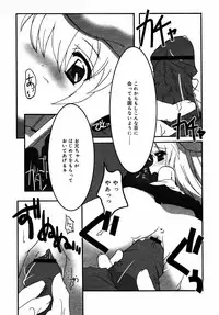 Comic Rin Vol.08 2005-08