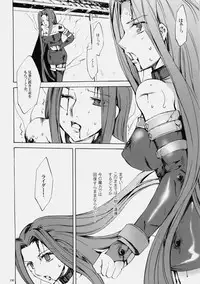 (C76) [Clover Kai (Emua)] Face es-all divide (Fate/stay night)