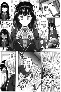 [Kusui Aruta] S.H.N.D. Ero GAL Irutte Hontou Desu ka!? [Chinese]