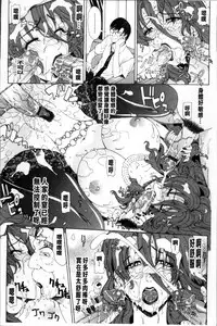 [Tokie Hirohito] Kyuuai Vector [Chinese]