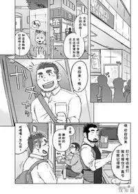 (Nikudarake!!!!!! Gachinko Butoukai in chaos) [SUVWAVE (SUV)] Onaji Kama no Meshi 1 | 同一屋檐下 1 [Chinese] [黑夜汉化组]