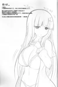 (Reitaisai 11) [TOYBOX, Kujira Logic (Kurikara, Kujiran)] Gensoukyou Chichi Zukan - Chi (Touhou Project) [Chinese] [CE家族社]