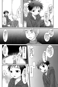 (C77) [Kuchi Dake Banchou (Tanakana)] Tsuiou Shounen