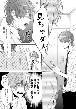 Yarichin ☆ Bitch Bu Vol.02