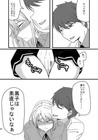 [Night Dream] Teikou Basuke-bu Manager to Kiseki no Kankei -Akai Kitsune Hen- (Kuroko no Basuke) [Digital]