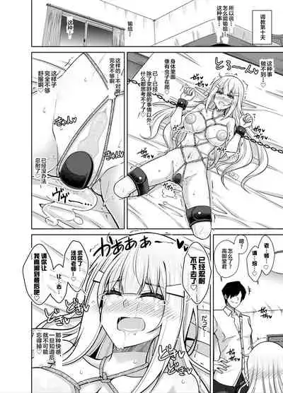 [Ichigo Dressing (Nikusoukyuu.)] Natsuyasumi Kankin Seikatsu ~PTA Kaichou no Musume o Mesu Dorei ni Otosu Nishuukan~ [Chinese] [阿卡姆汉化]