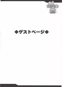 (C75) [Yo-Metdo (Yasakani An)] Koishite Ii Desu Tomo 2 (Final Fantasy IV)