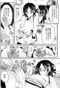 [Inochi Wazuka] Oishii Bokura wa Ikaga?