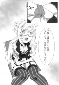 [Neko Bus Unsou (Neko Bus)] Oshiete Sense (Love Live! Sunshine!!) [Digital]