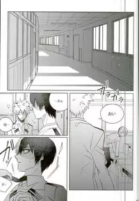 (C90) [APOLLO (JIRO)] Koe o Ubawareta Bakugou Shounen (Boku no Hero Academia)