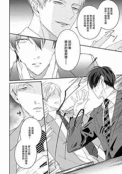 Drastic f Romance | 激烈的F罗曼史 Ch. 1-3