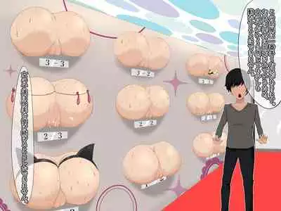 [Teikoku] koukyuu kabe ziri huuzoku