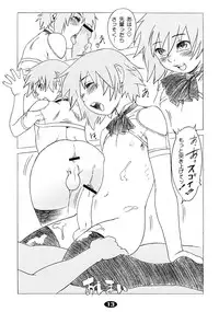 (Shotaket 12) [2H (Po-Ju)] Pet Boy Aigan Danshi Namagoroshi Bon Revival