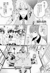 [Amatou, GOMIX! (Oda Suzuka, Yoisho53)] BANANA FISH (Free!)