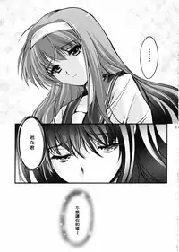 (COMIC1☆7) [HIGH RISK REVOLUTION (Aizawa Hiroshi)] Shiori Dai-Ni-Shou Shuuchi no Gakkou Shinsouban (Tokimeki Memorial) (Chinese) [祈花汉化组]