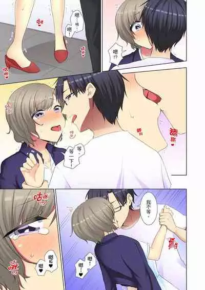 [Fumiya] Kouhai Joshi ga Shiotaiou sugite… Oshite Damenara Sounyuu rete mita. | 年輕女同事她實在太過冷淡…主動示好沒用那就插入試試吧。 Ch.22-29 [Chinese]