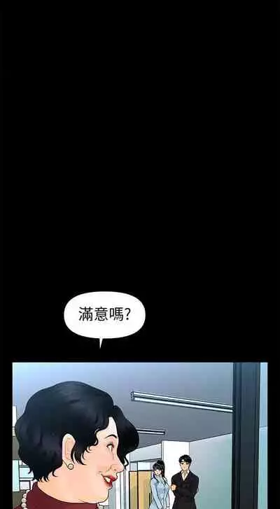 秘書的潛規則 1-100