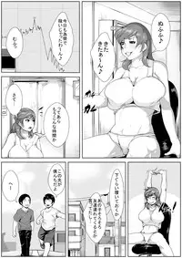 [AKYS Honpo] Musuko no Tomodachi no Onna ni Natte Shimau Hahaoya [Digital]