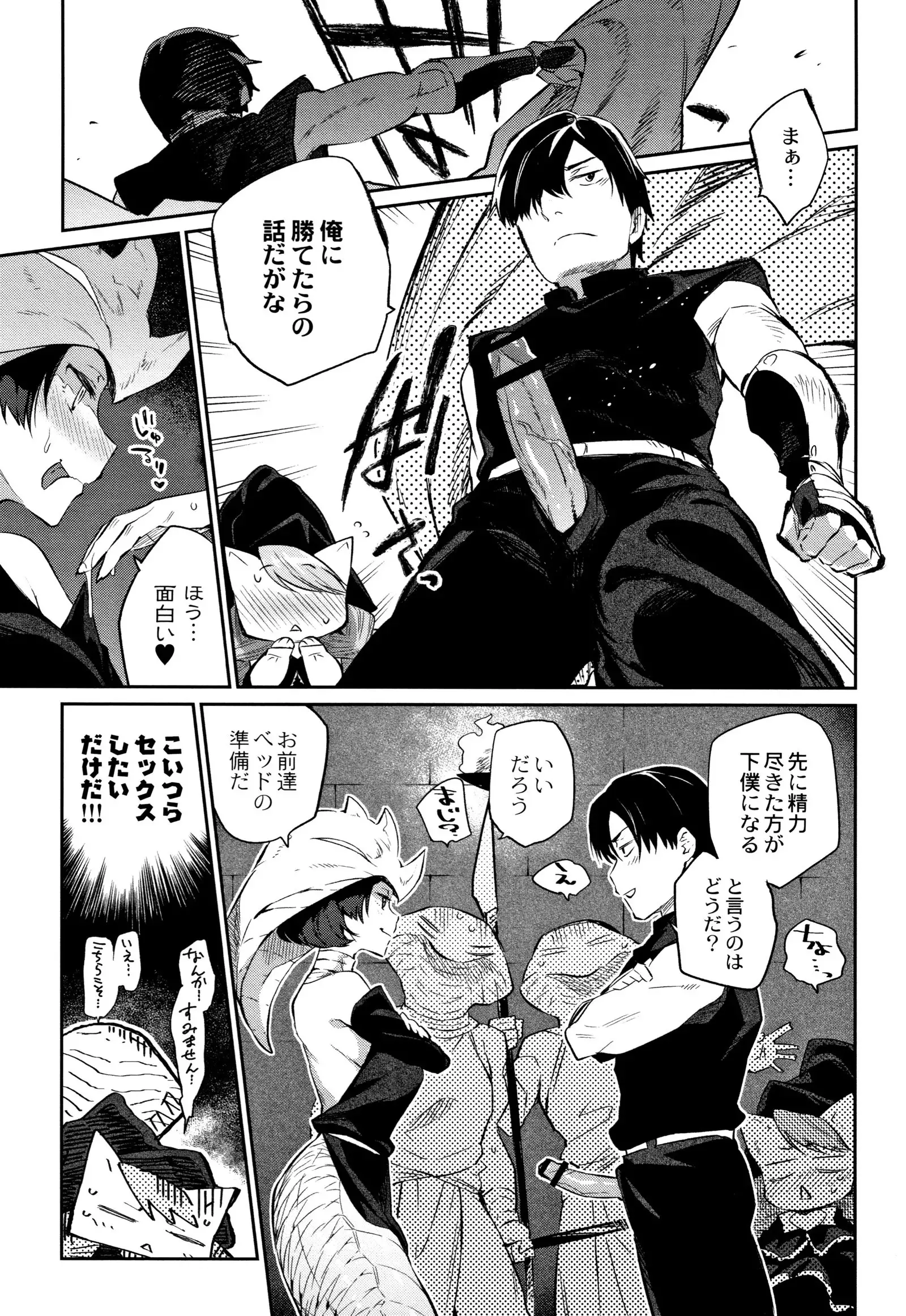 Monster Musume no Otoshikata