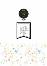 (SC2017 Summer) [Yadapot (Yadapoteto)] Mash wa Senpai ni wa Sakaraemasen...! (Fate/Grand Order)