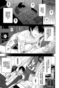 [Shinobu Tanei] Imouto Shojo Gensou [Chinese] [靴下汉化组]