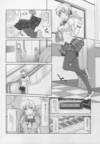 (COMIC1☆9) [Kaze no Gotoku! (Fubuki Poni, Fujutsushi)] Jitsuroku!? Nakadashi Chikan Densha Tomoe Mami (Puella Magi Madoka Magica)